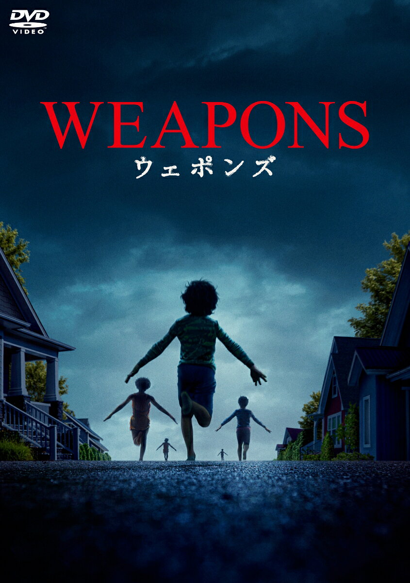 WEAPONS／ウェポンズ スペシャル・プライス