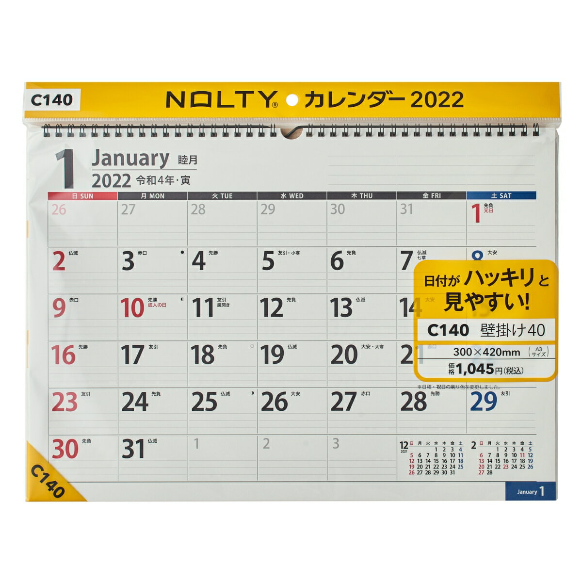 C140 NOLTYカレンダー壁掛け40（2022）