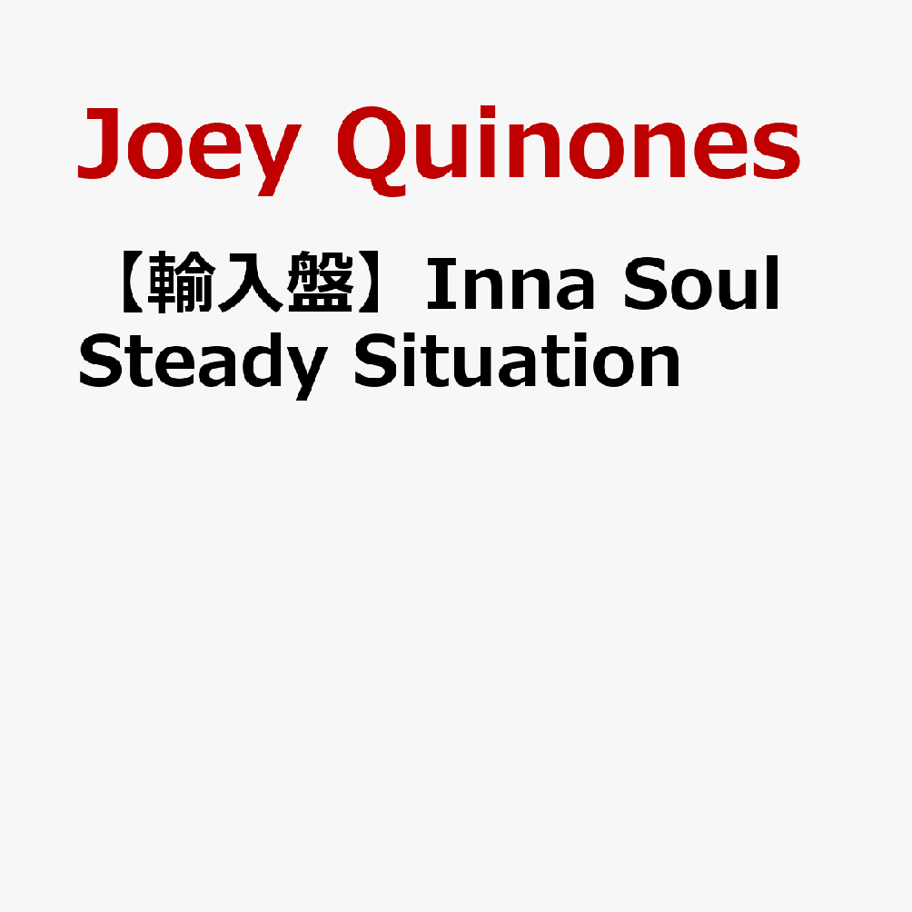 【輸入盤】Inna Soul Steady Situation