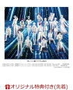 【楽天ブックス限定先着特典】劇場版アイドリッシュセブン LIVE 4bit BEYOND THE PERiOD DVD BOX(特装限定版)(撮り下ろしアクリルプレ..