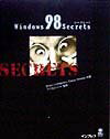 Windows　98シークレット