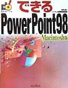 できるPowerPoint　98（Macintosh版）