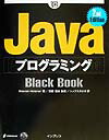 Javaプログラミングblack　book2nd　edit