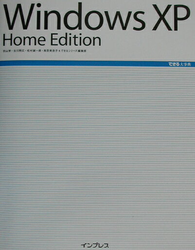 Windows　XP　Home　Edition