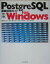 PostgreSQL徹底活用ガイドfor Windows