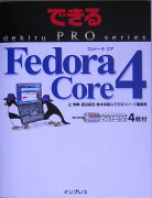 Fedora（フェドーラ）　Core　4（フォー）