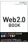 Web2.0 book [  ]פ򸫤