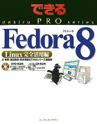 Fedora　8