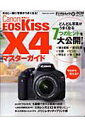Canon　EOS　Kiss　X4マスターガイド （Impress　mook）