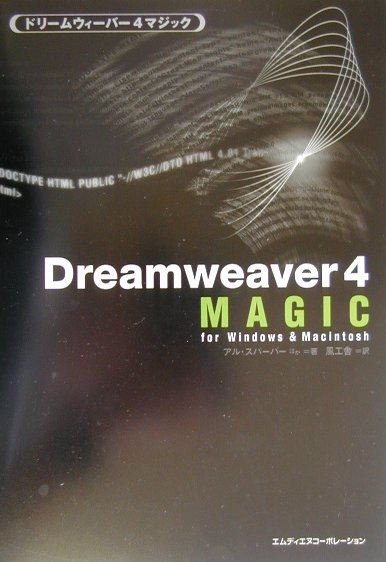 Dreamweaver 4 magic