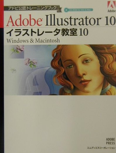 イラストレータ教室10