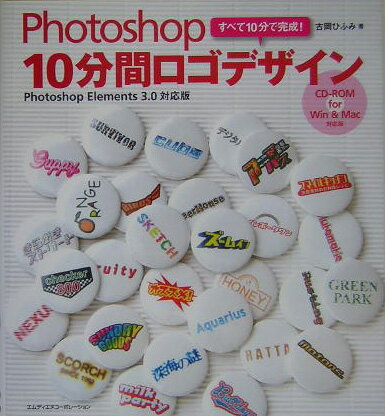 Photoshop　10分間ロゴデザイン