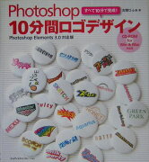 Photoshop　10分間ロゴデザイン