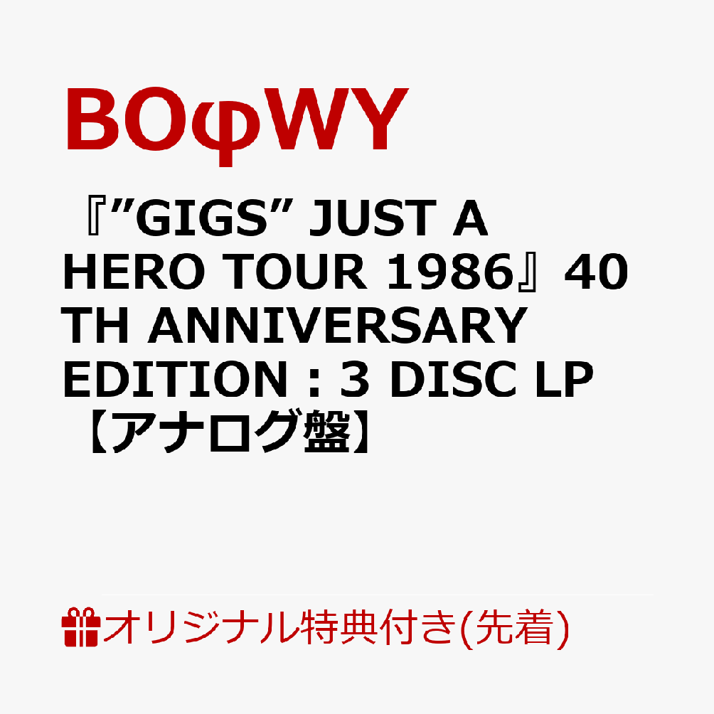楽天市場】BOOWYの通販