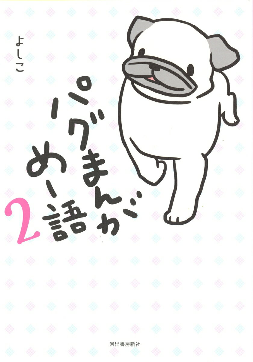 第2巻