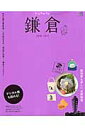 鎌倉(2016-2017) 鎌倉(2016-2017)