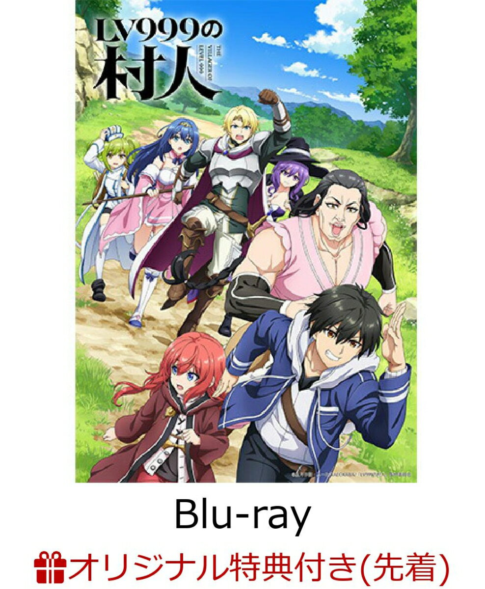 【楽天ブックス限定先着特典+先着特典】TVアニメ『LV999の村人』Blu-ray BOX 上巻【Blu-ray】(オリジナルA5キャラファイングラフ(シリアルナンバー入り)+アクリルスタンド+キャラクター原案ふーみ描き下ろしミニ色紙(アリス))