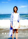 朝夏まなと／welina 1st PHOTO BOOK （TOKYO NEWS MOOK）