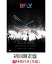 【先着特典】BUMP OF CHICKEN STADIUM TOUR 2016 “BFLY”NISSAN STADIUM 2016/7/16,17(初回限定盤)(ポスター付き)