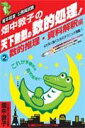 畑中敦子の天下無敵の数的処理！（2） 高卒程度公務員試験 数的推理・資料解釈編 [ 畑中敦子 ]