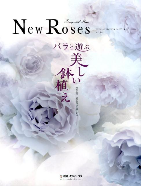 New　Roses（SPECIAL　EDITION） バラと遊ぶ美しい鉢植え