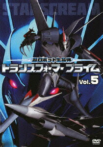 超ロボット生命体 トランスフォーマープライム Vol.5
