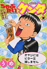 第2巻