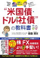 債券は満期まで持てば額面で戻ってくる、日本人の好きな「元本保証」に近い側面もある金融商品です。使っても元本が減らない「利息収入」であれば、趣味や娯楽、旅行などの楽しみに気兼ねなく使えます。老後生活がより豊かになり、ひいては日本経済も活気づくと思います。また、高齢者の方だけでなく、若年層や子育て世代の方においても米国債・ドル建て社債の活用をお勧めしています。金利の複利効果は、時間がたつほど大きくなります。ぜひ早い段階で米国債やドル建て社債をマネープランニングに取り入れていただき、教育資金や老後資金などの構築に役立て、豊かな人生につなげていただきたいと願っています。