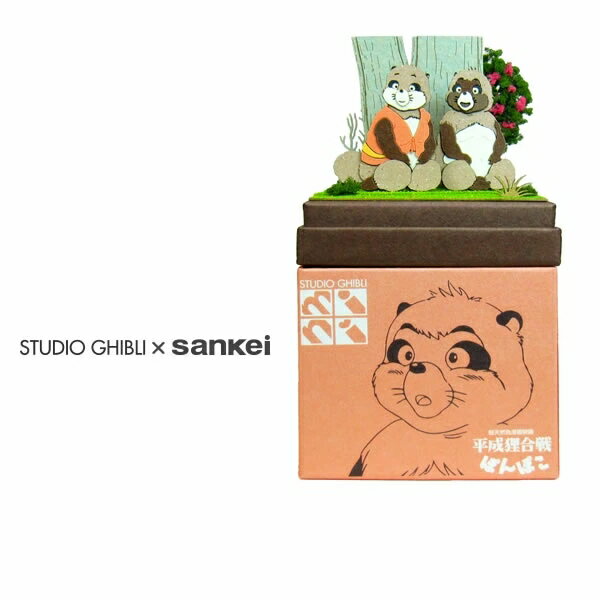 レア 希少】当時物 平成狸合戦ぽんぽこ たぬき 権太 ぬいぐるみ