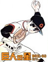 巨人の星 Special Blu-ray BOX 3【Blu...