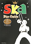 スカ・ディスク・ガイド