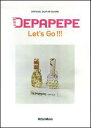 DEPAPEPE・Let’s　go！！！ （オフィシャル・ギター・スコア）