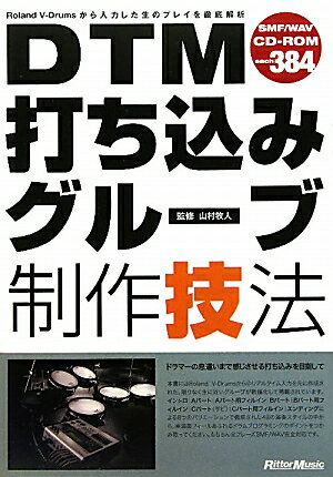 DTM�Ǥ����ߥ��롼�����ˡ