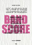 ぼくの好きな先生／雨あがりの夜空に song　by忌野清志郎 （BAND　SCORE）