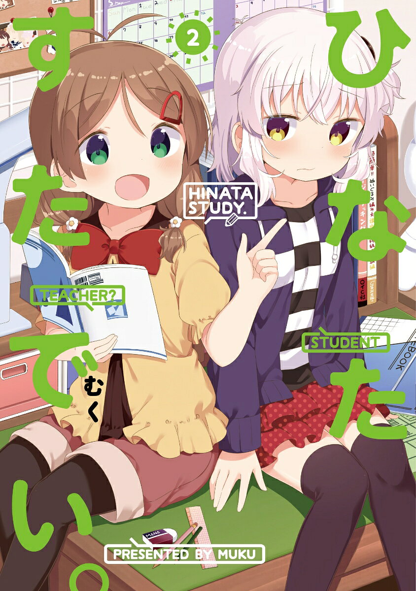 第2巻