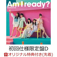 【楽天ブックス限定先着特典】Am I ready? (初回仕様限定盤 TYPE-D CD＋Blu-ray)(ステッカー(TYPE-C))