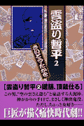 第2巻