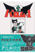 第1巻