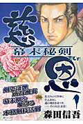 慈恩（1）