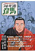 第2巻