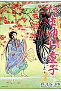 第3巻