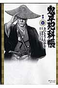第8巻