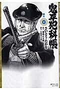 第10巻