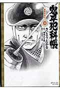 第14巻