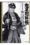 第18巻