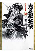 第24巻