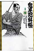第27巻