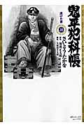 第28巻