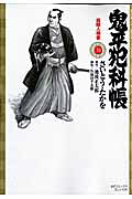 第31巻