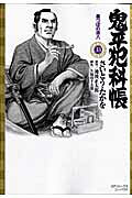 第33巻